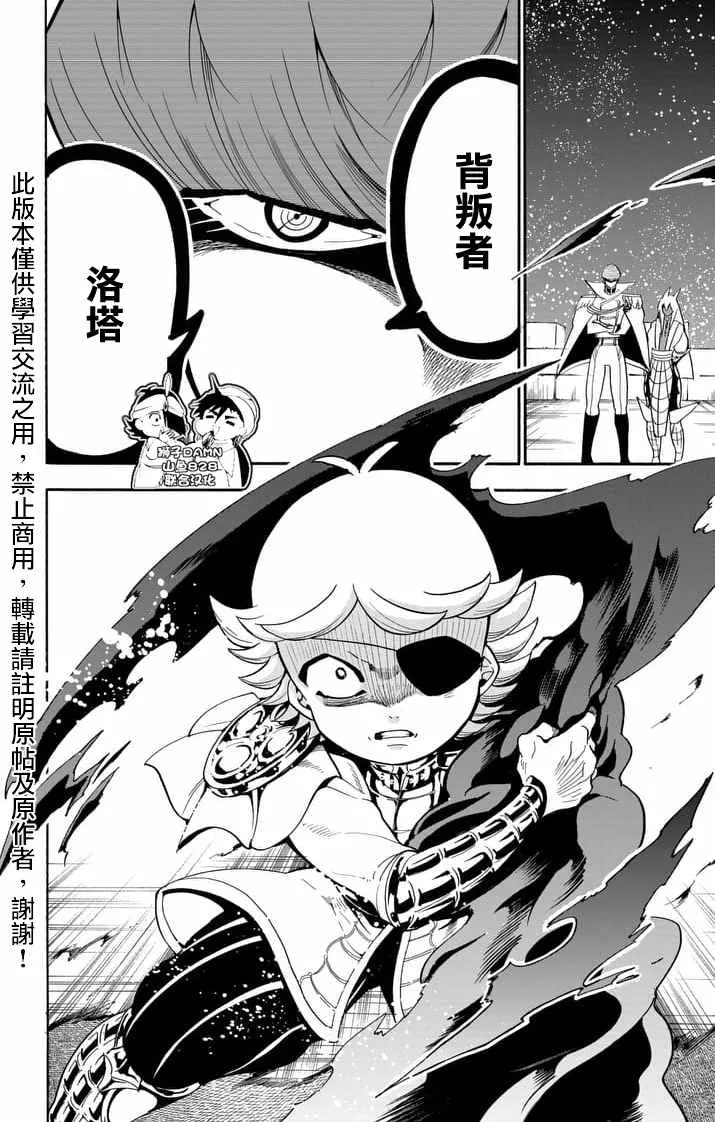 第146话 第14页