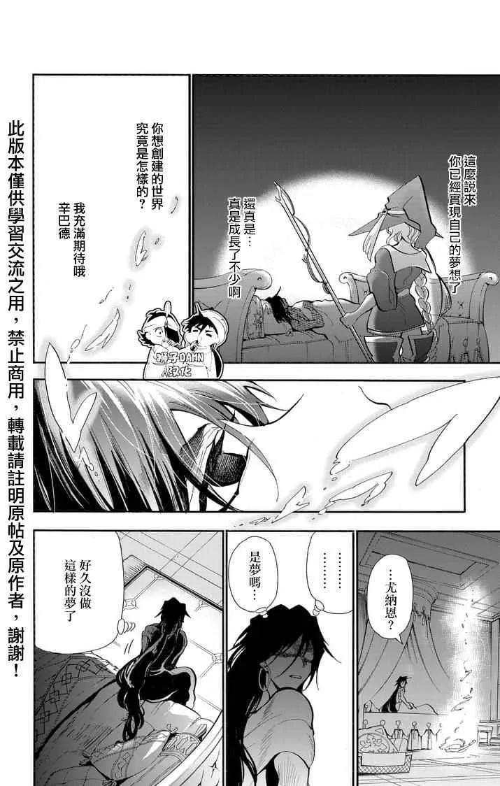 第143话 第2页