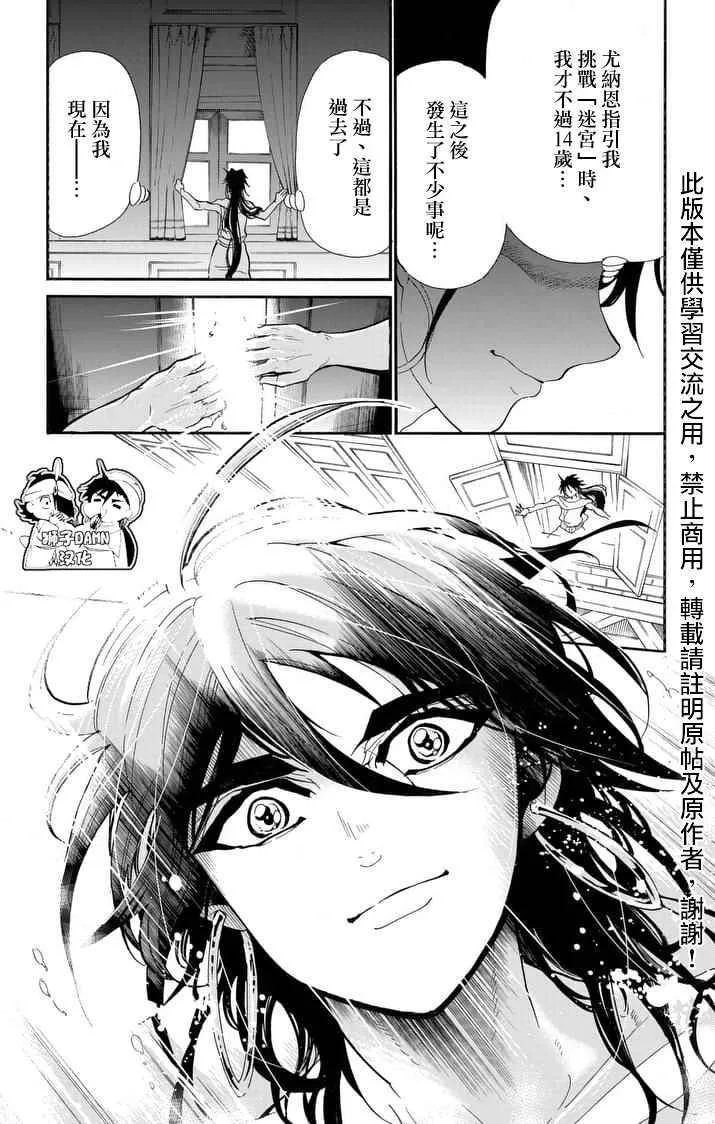 第143话 第3页