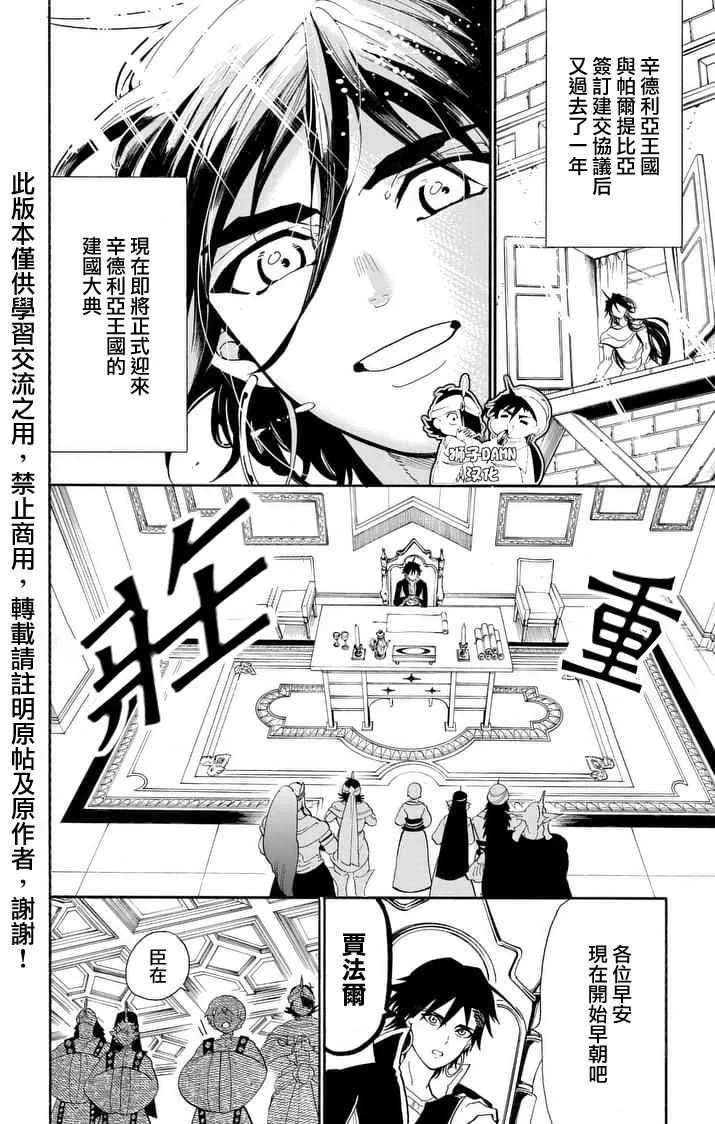 第143话 第5页