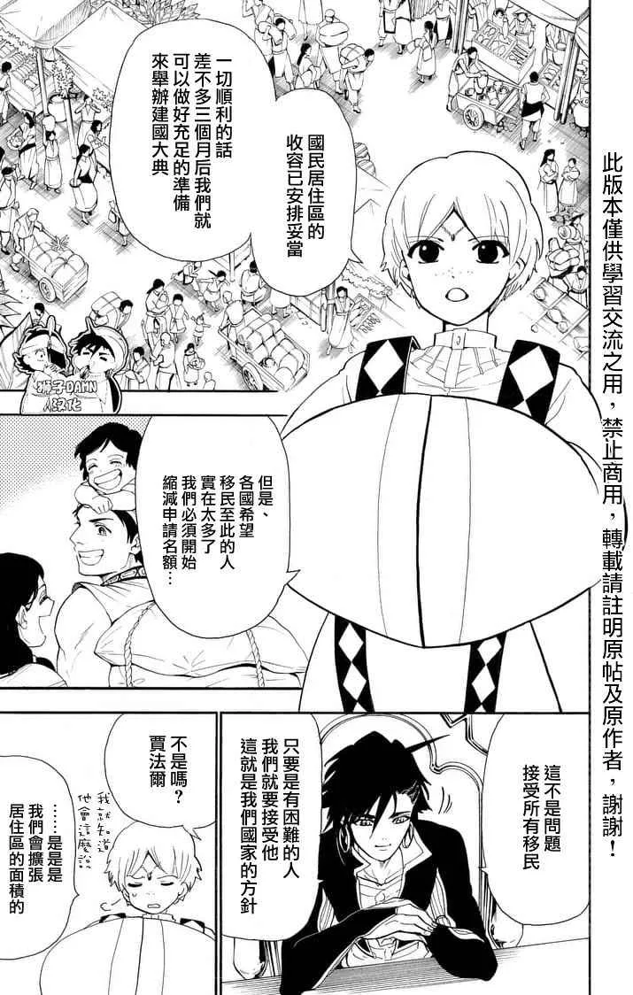 第143话 第6页
