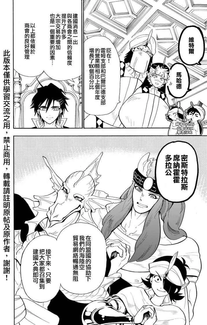第143话 第7页