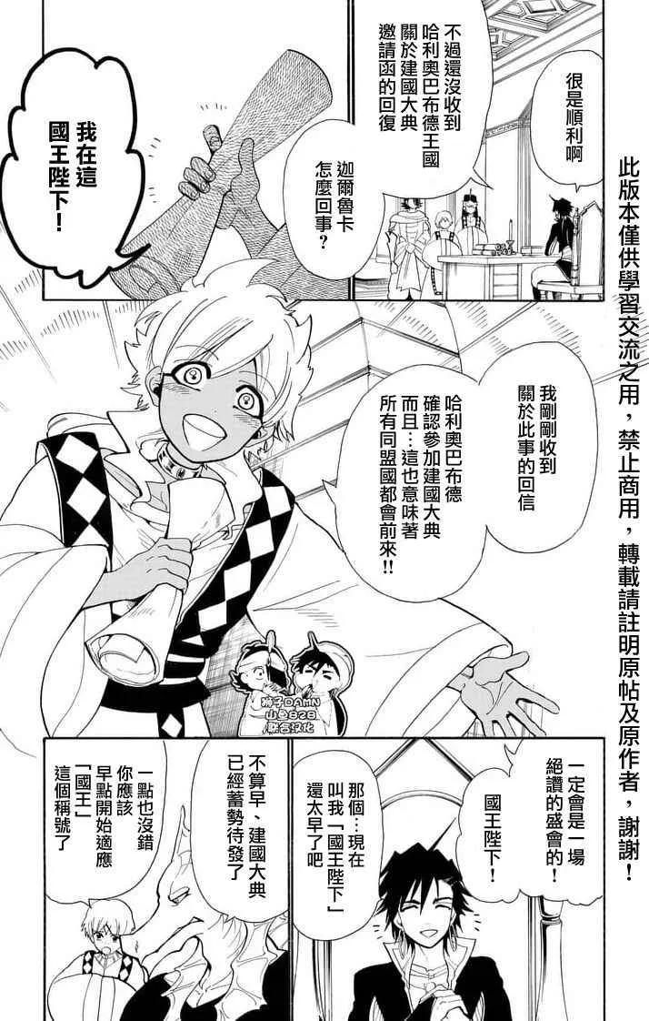 第143话 第8页
