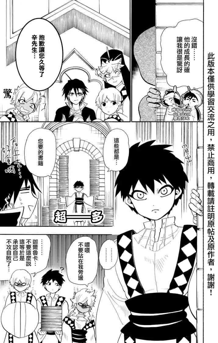 第143话 第9页