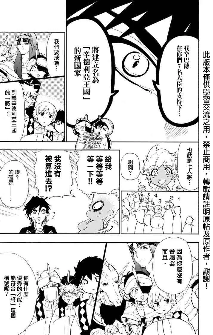 第143话 第11页