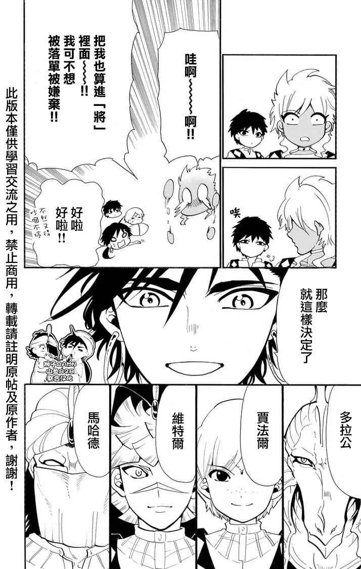 第143话 第12页