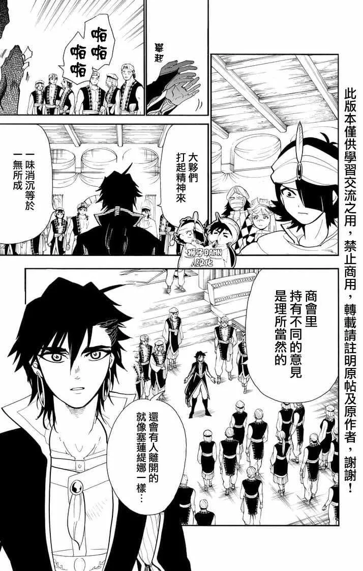 第141话 第5页
