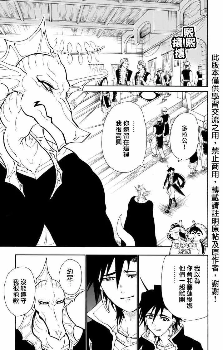 第141话 第7页