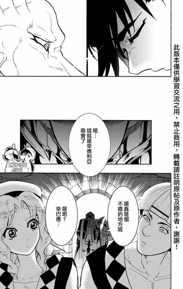 第141话 第11页