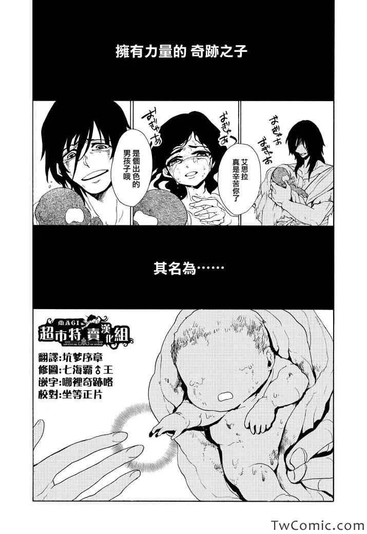 序章 第2页