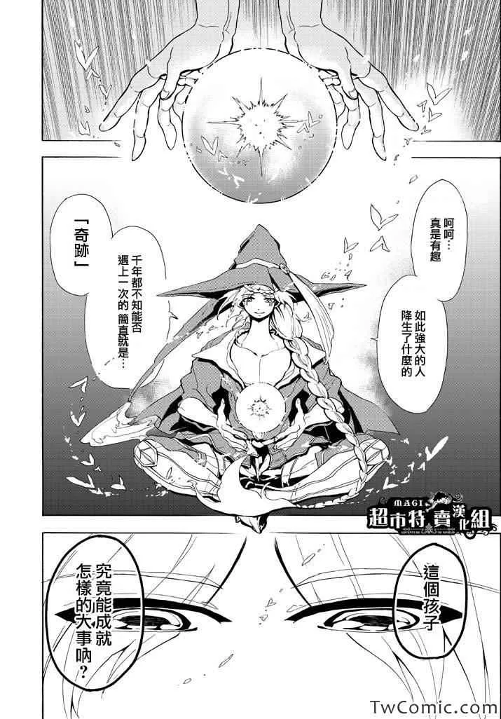 序章 第4页