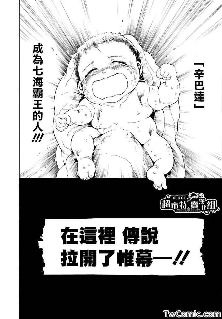 序章 第5页