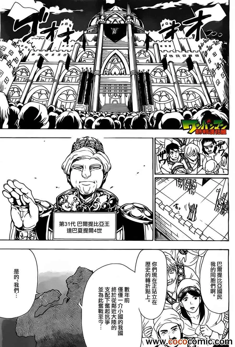 第1话 第3页