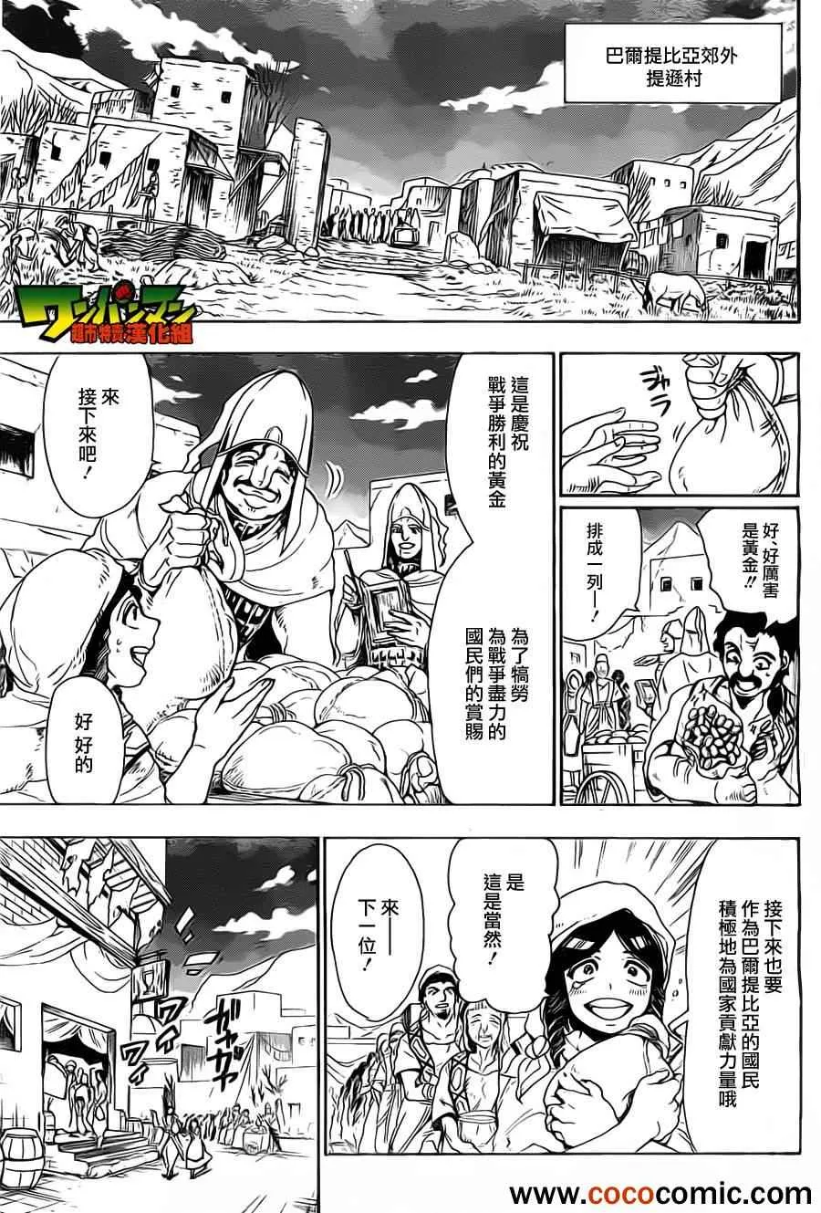 第1话 第6页