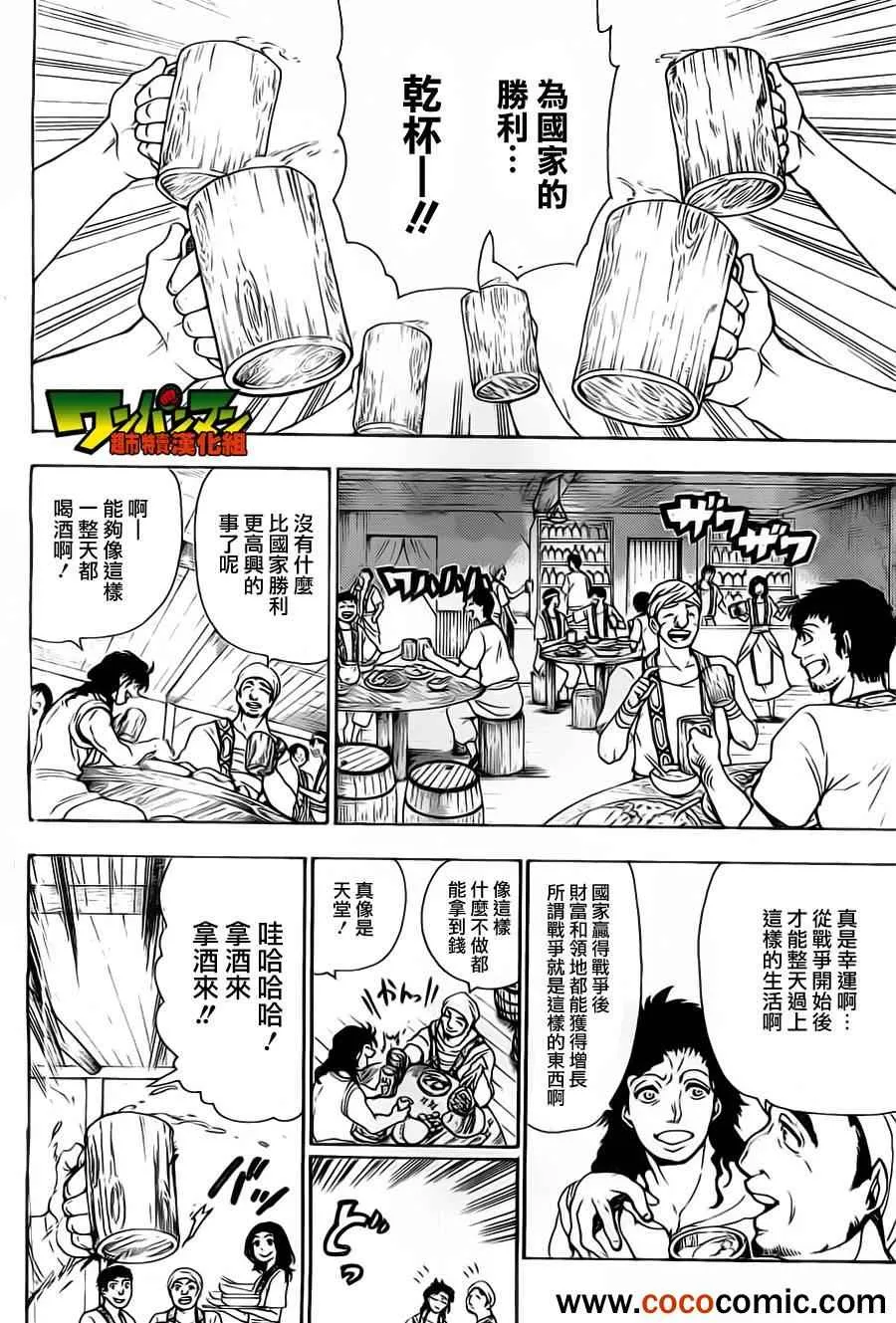 第1话 第7页