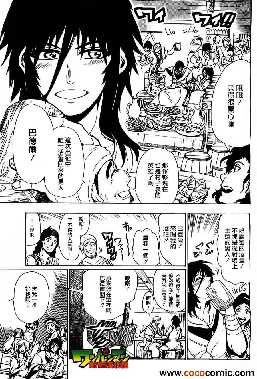 第1话 第8页