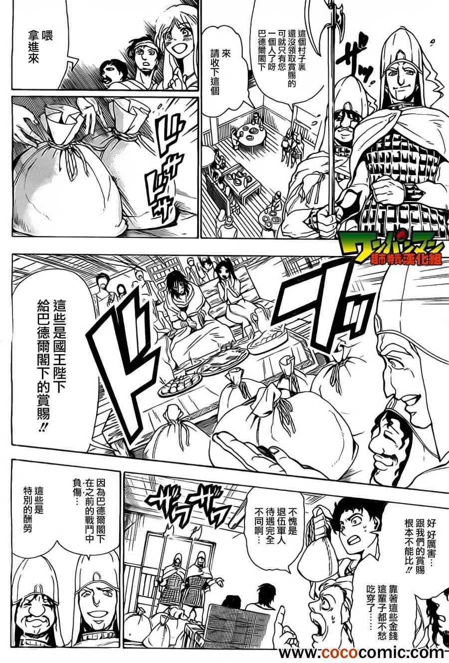 第1话 第9页
