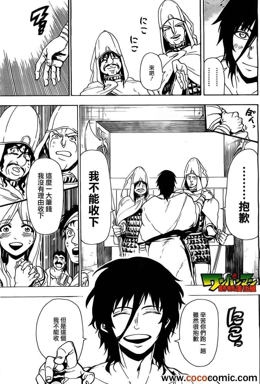 第1话 第10页