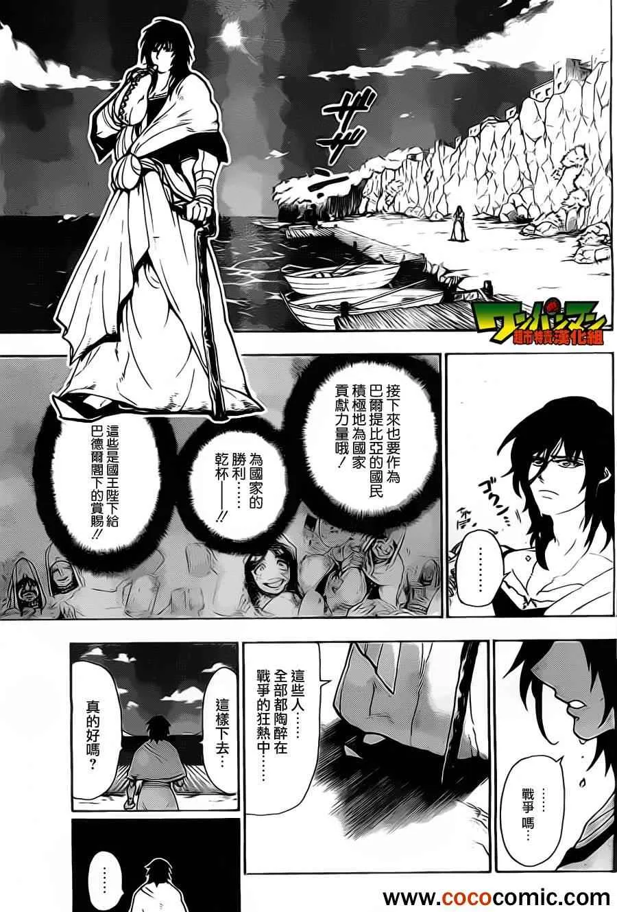 第1话 第12页
