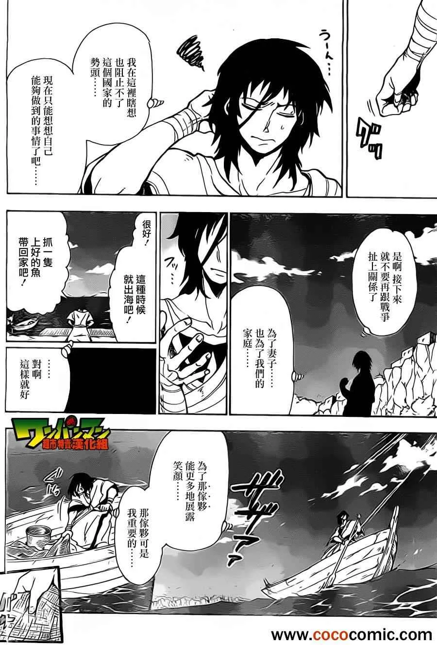 第1话 第13页