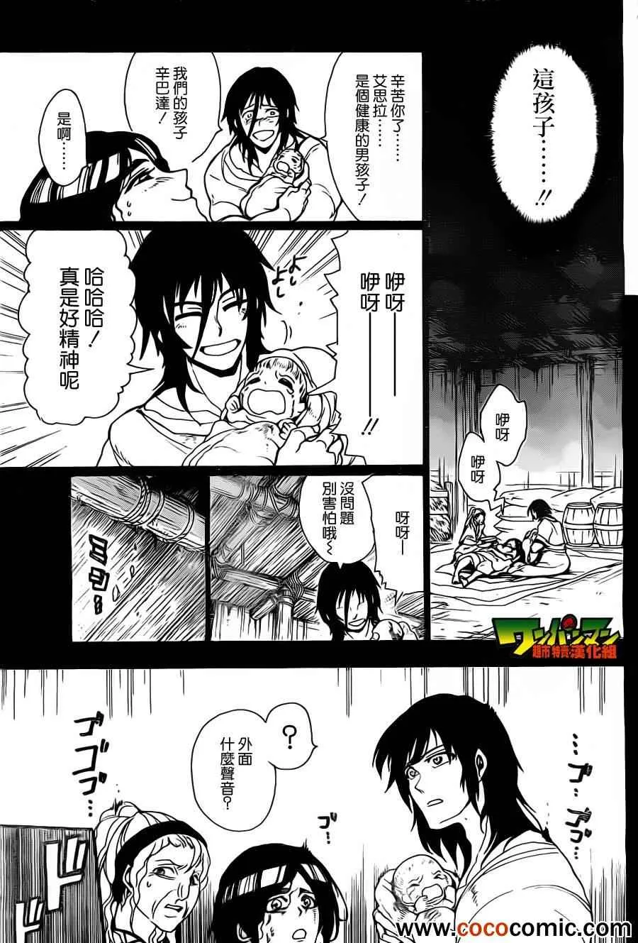 第1话 第22页