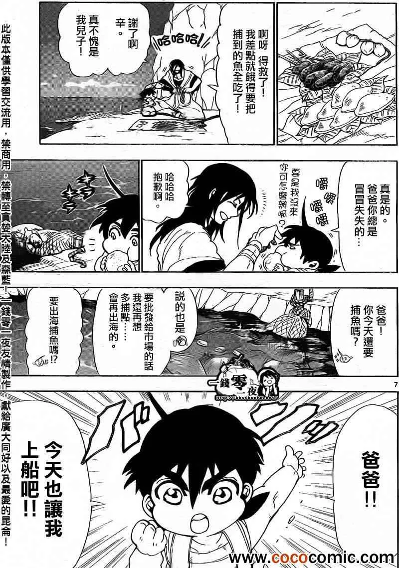 第2话 第7页