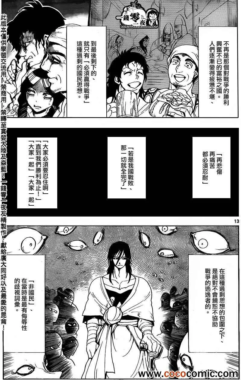 第2话 第13页
