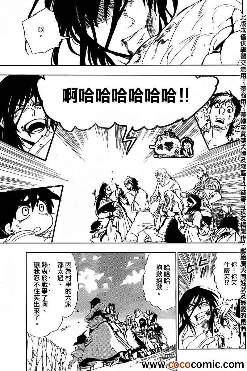 第2话 第15页