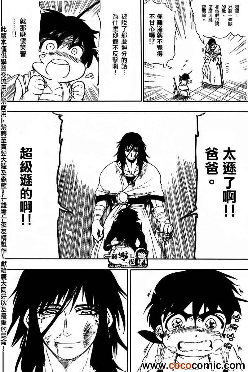 第2话 第18页