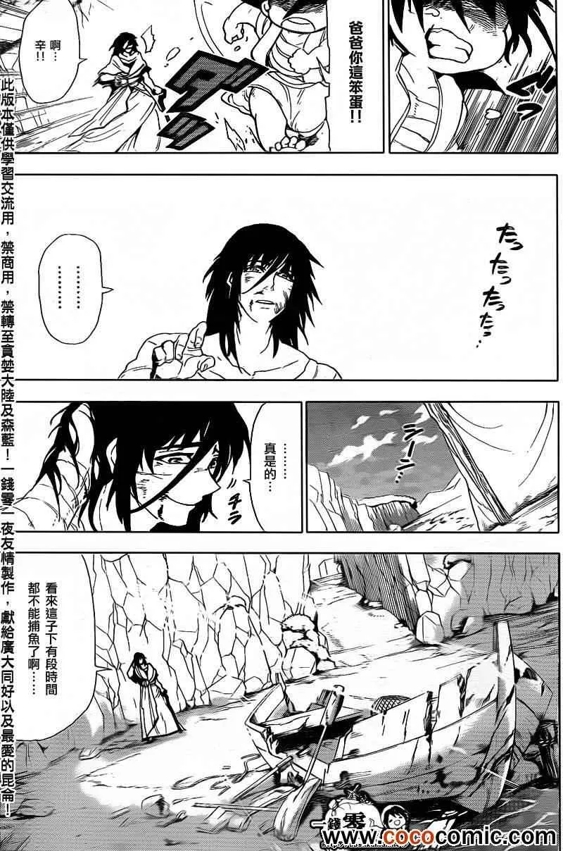 第2话 第19页