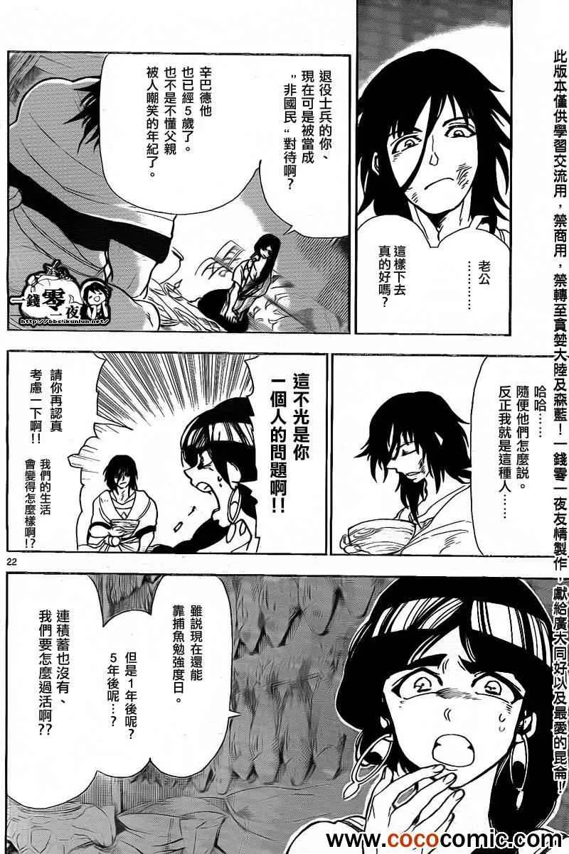 第2话 第22页
