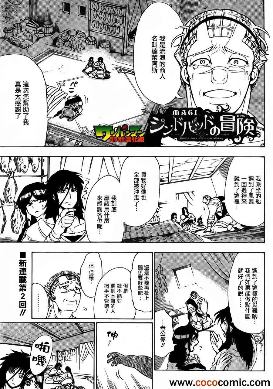 第3话 第1页