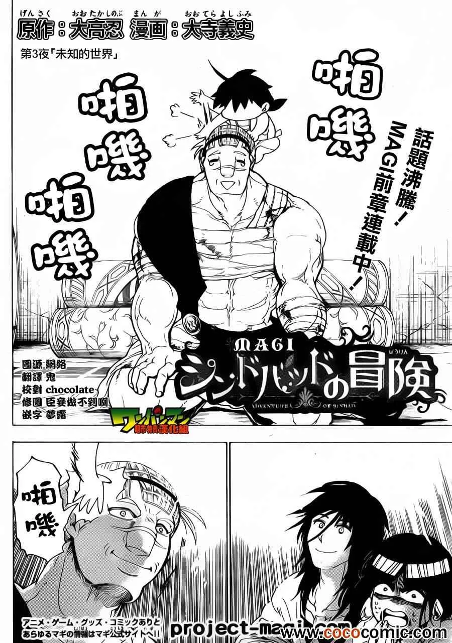 第3话 第2页
