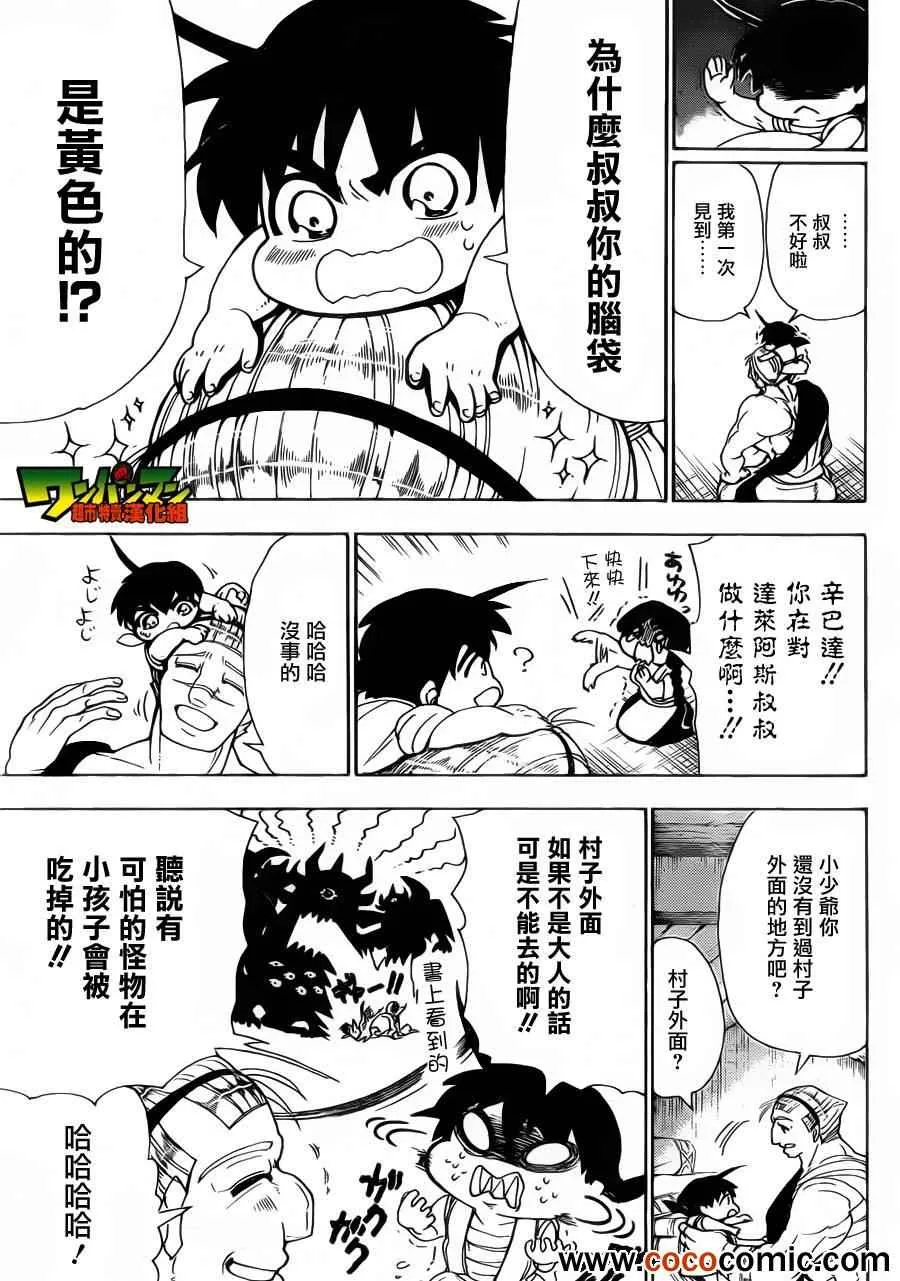第3话 第3页