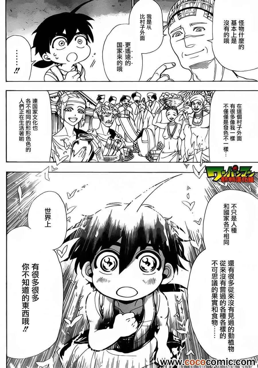 第3话 第4页