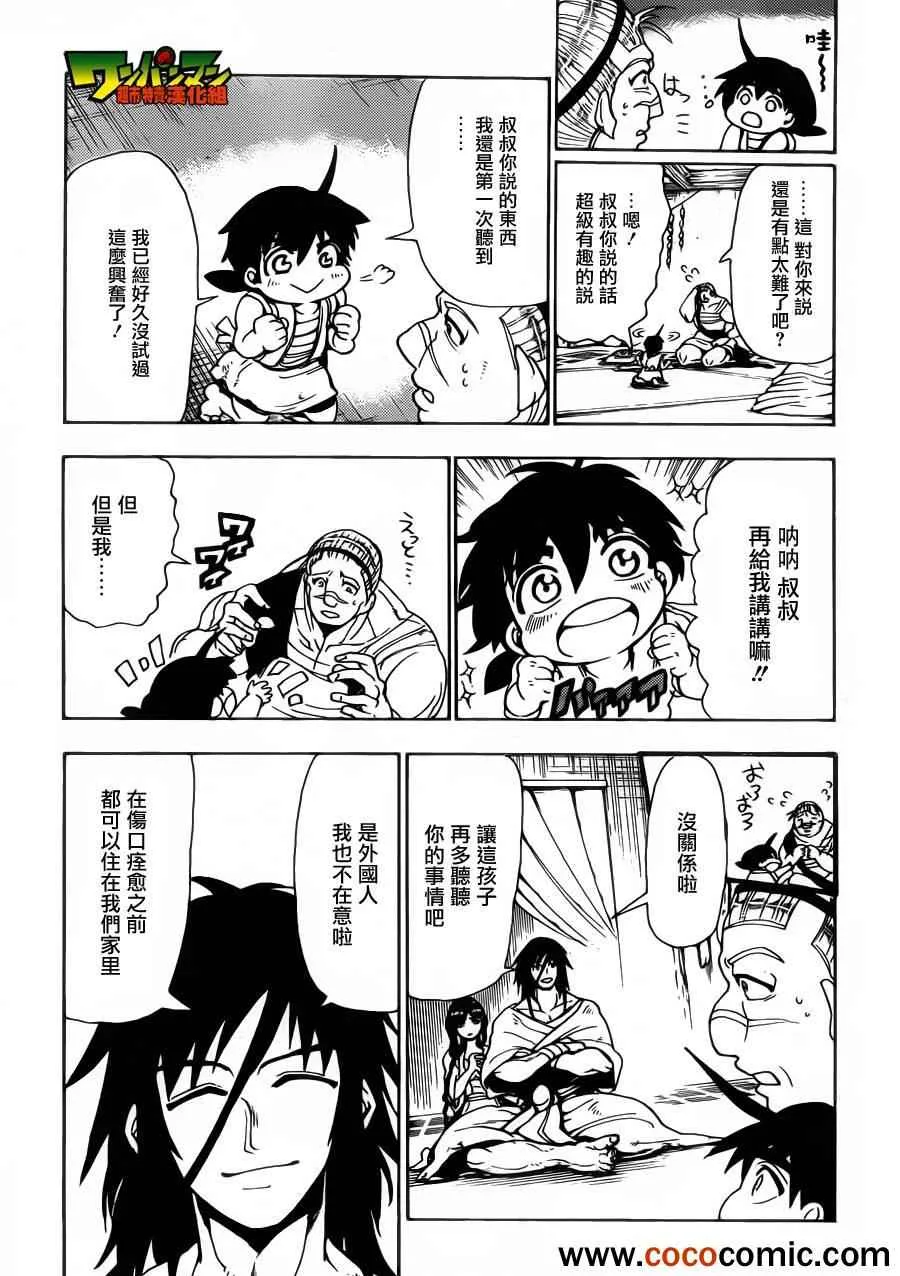 第3话 第5页