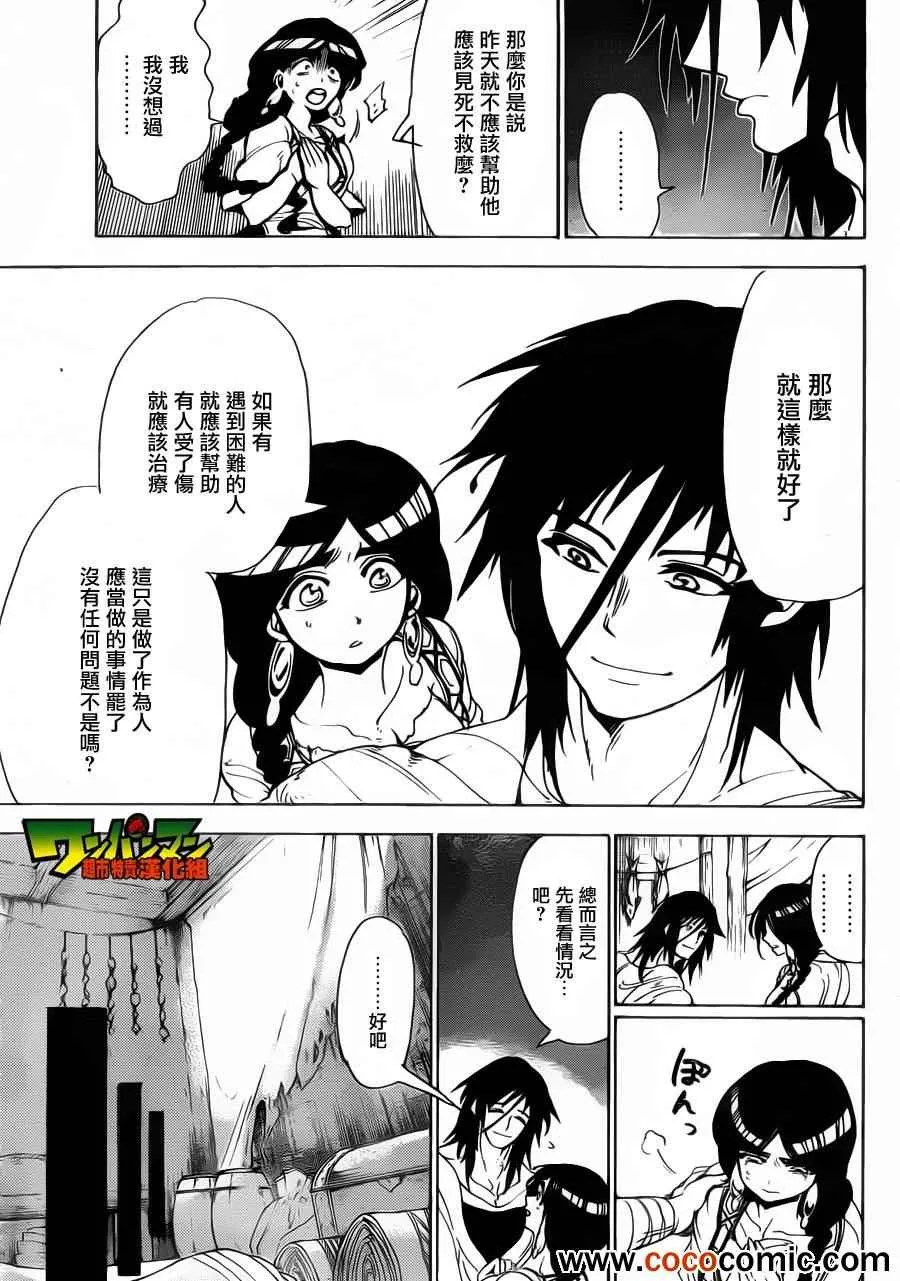 第3话 第7页