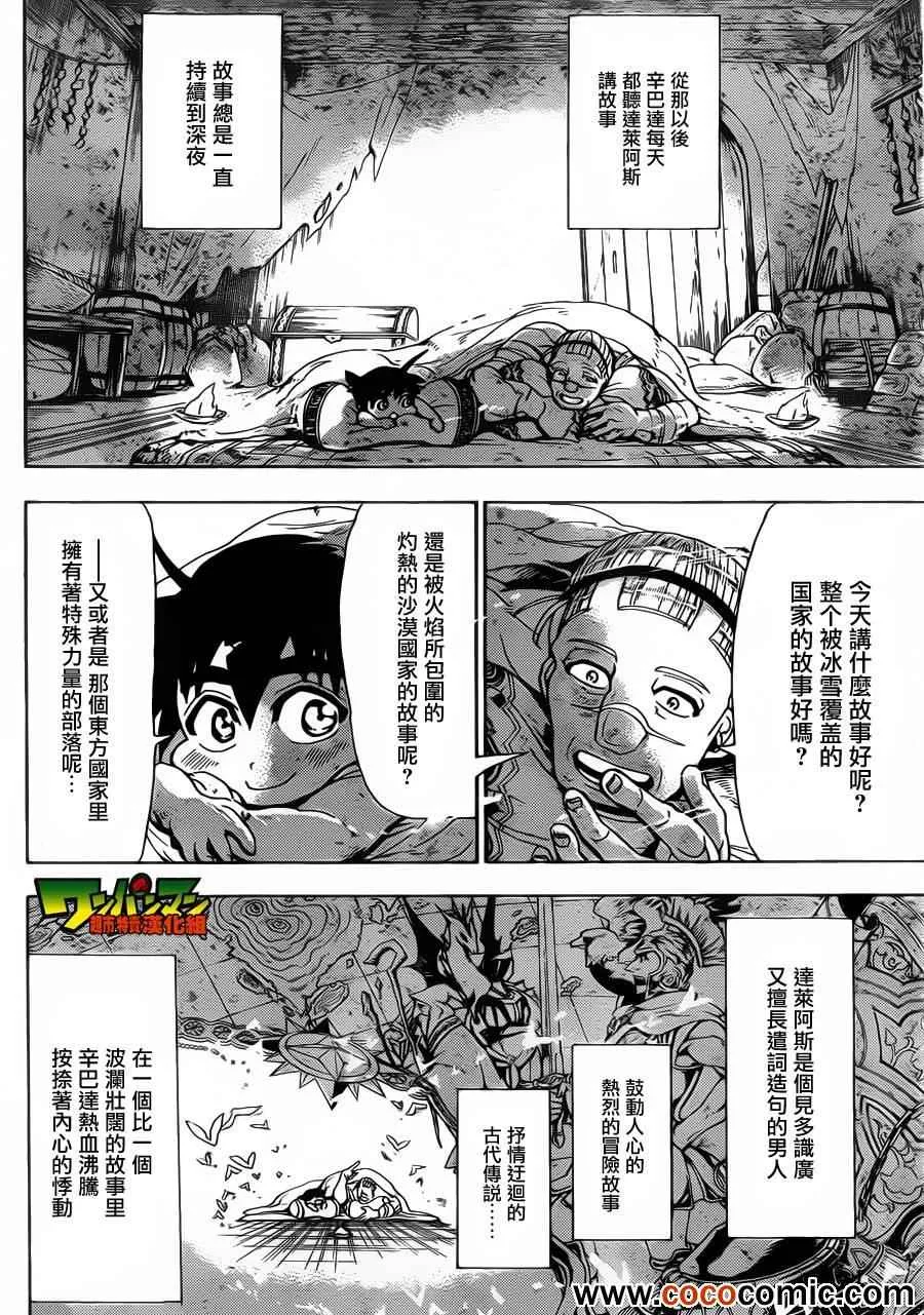 第3话 第8页