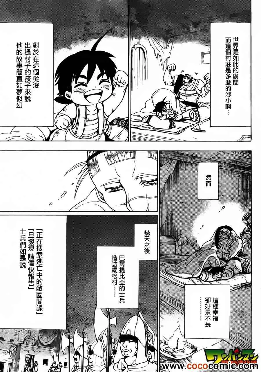 第3话 第9页