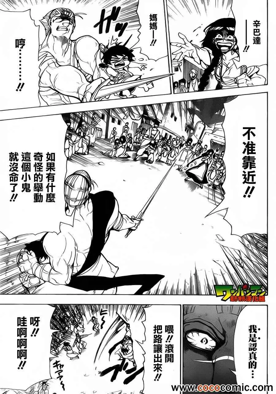 第3话 第11页