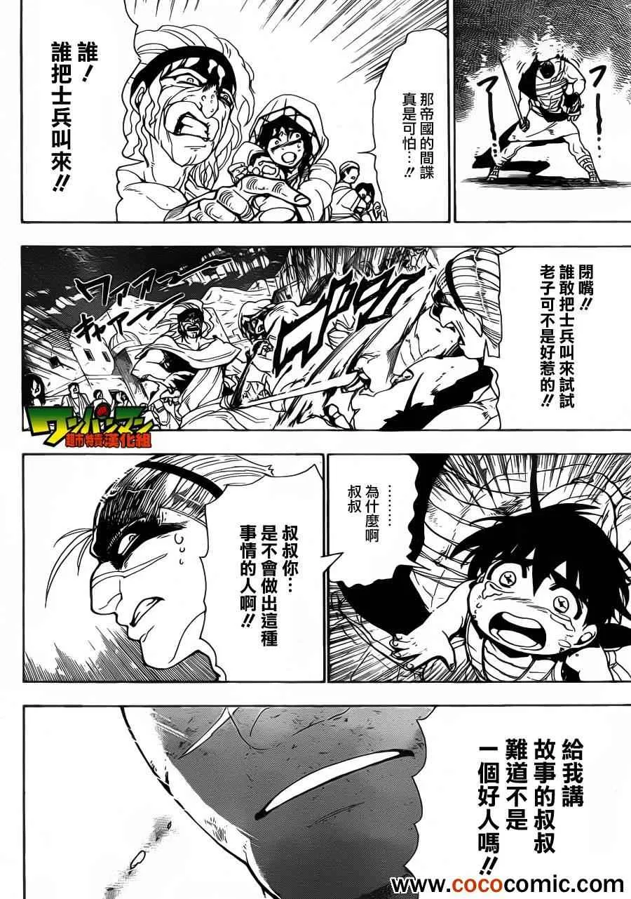 第3话 第12页