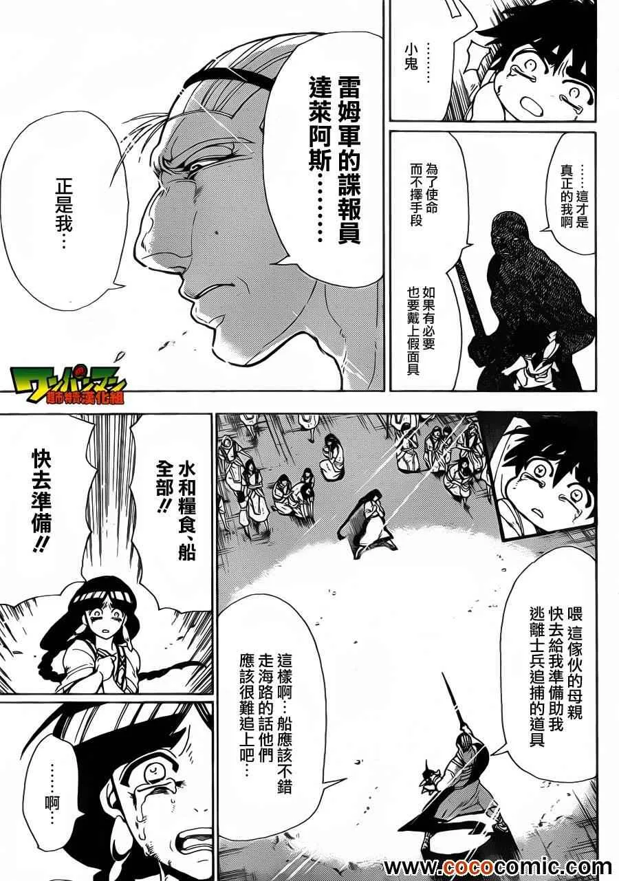 第3话 第13页