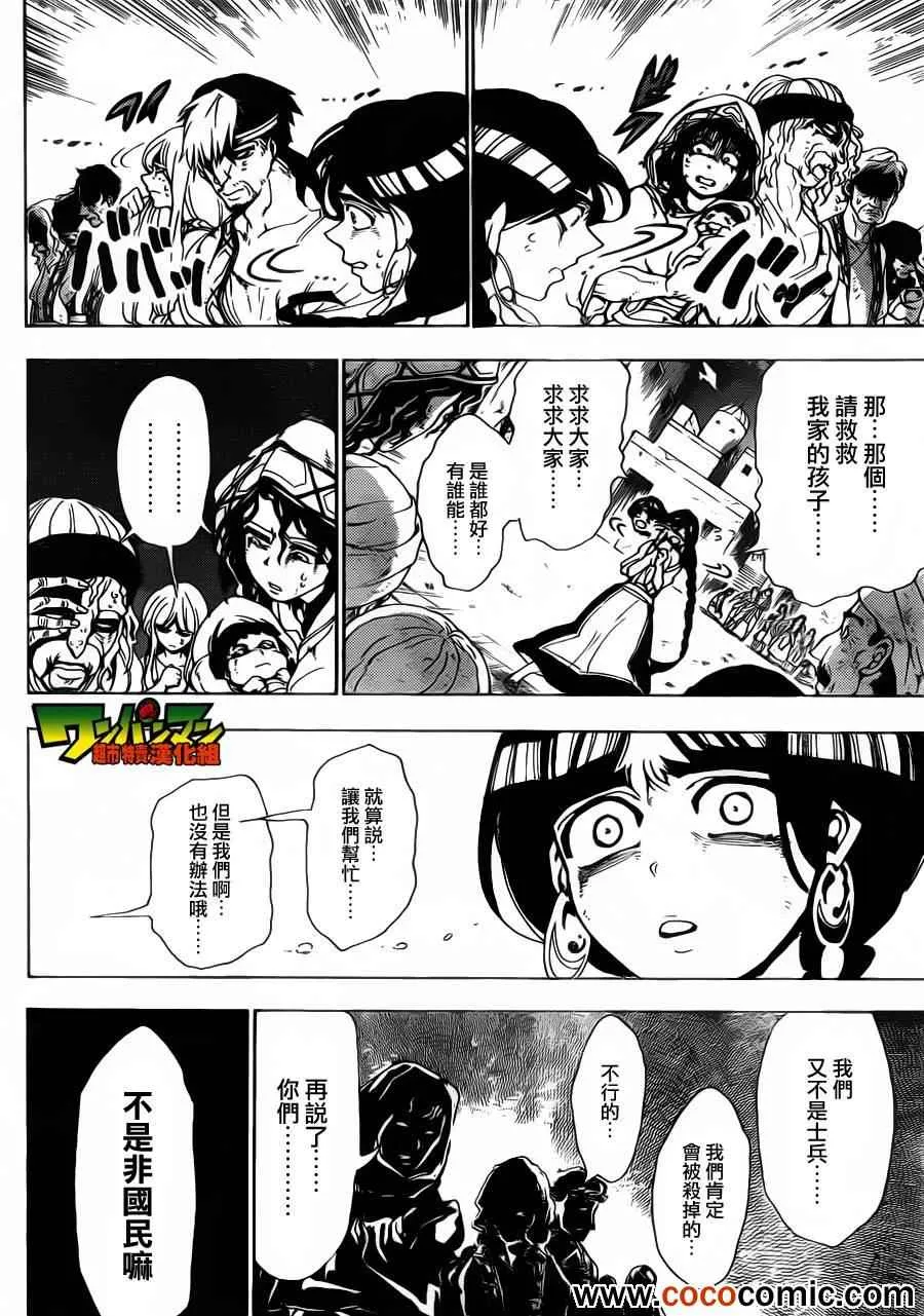 第3话 第14页