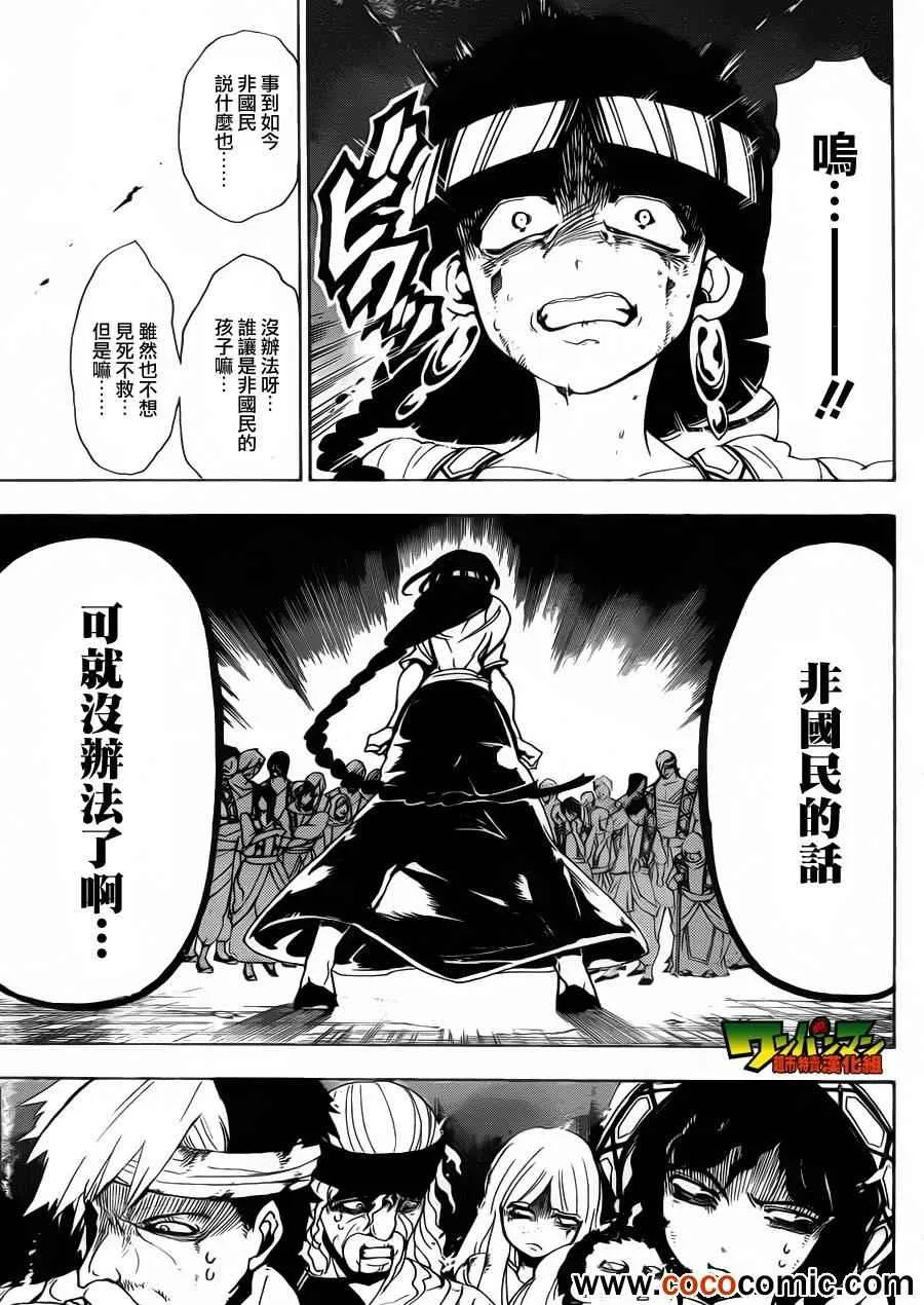 第3话 第15页