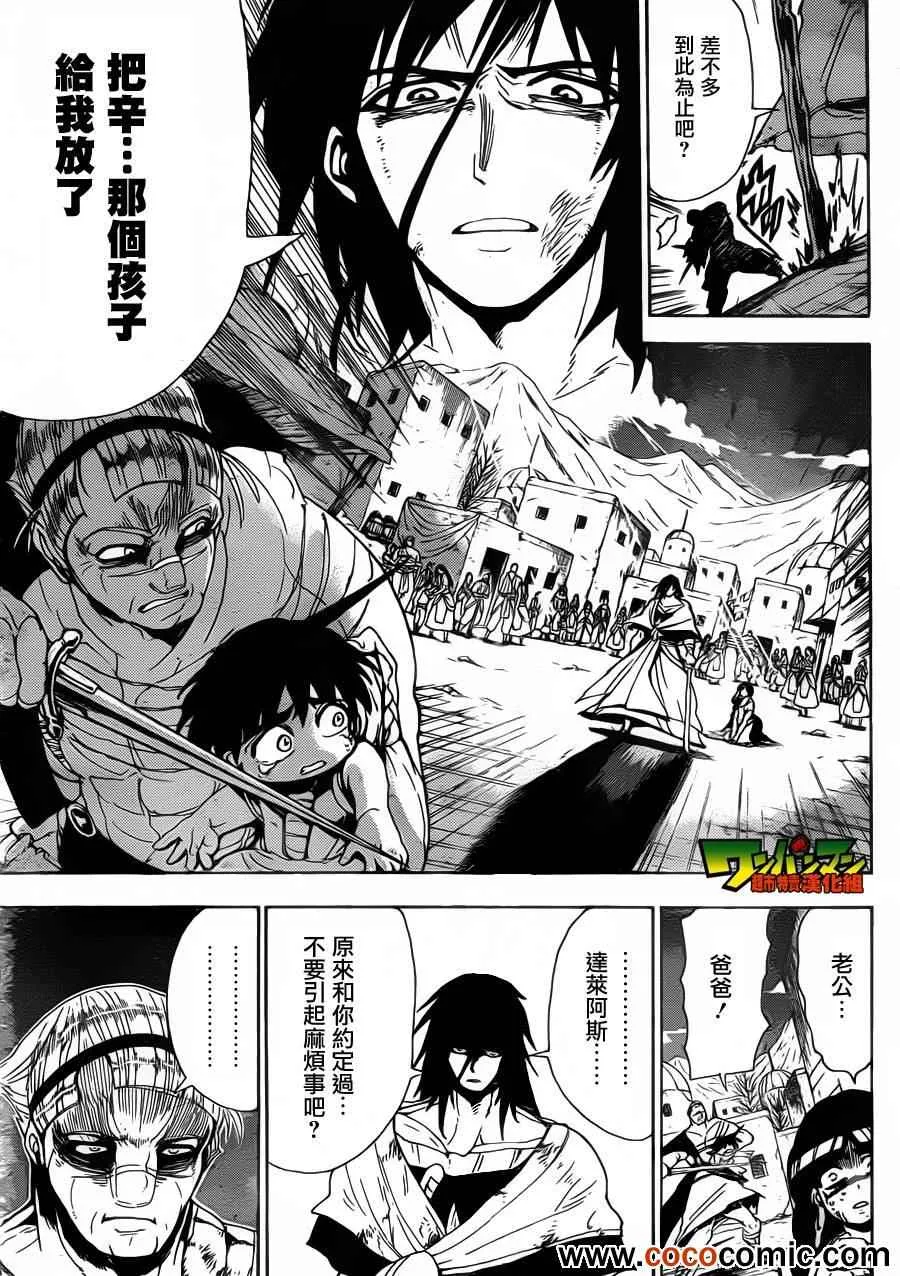 第3话 第17页