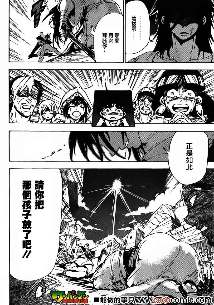 第3话 第18页