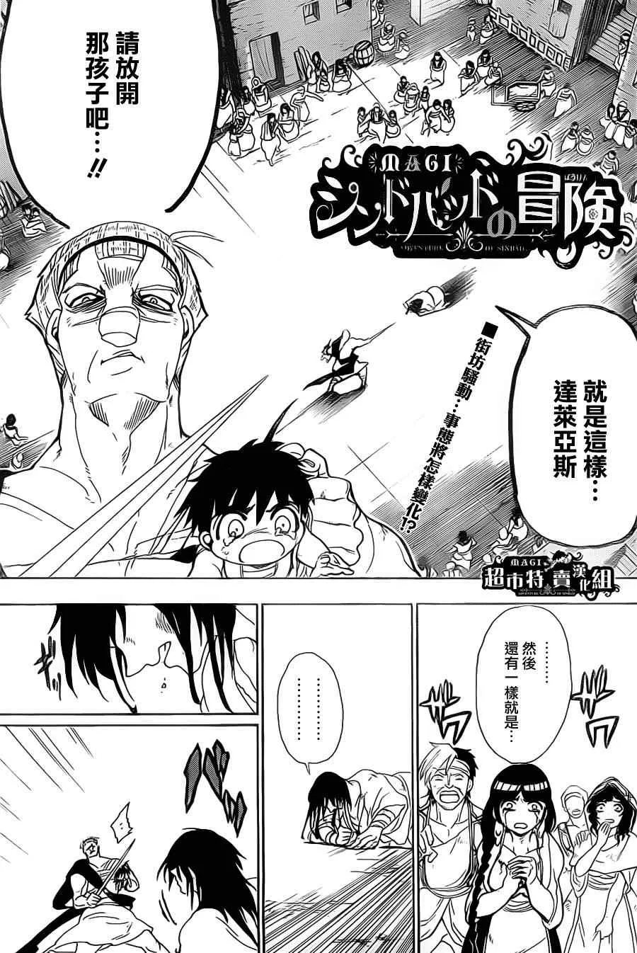 第4话 第1页