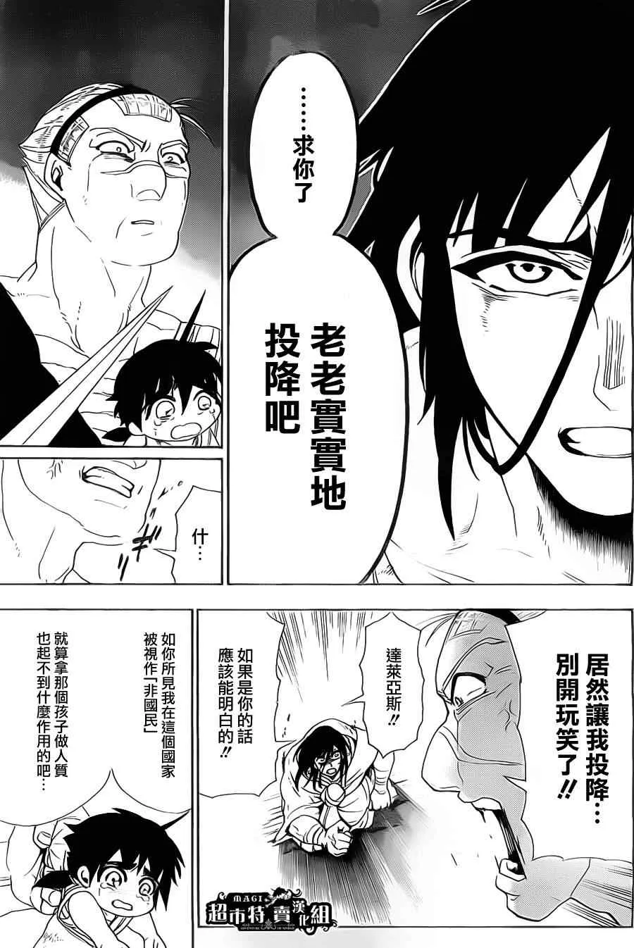 第4话 第3页