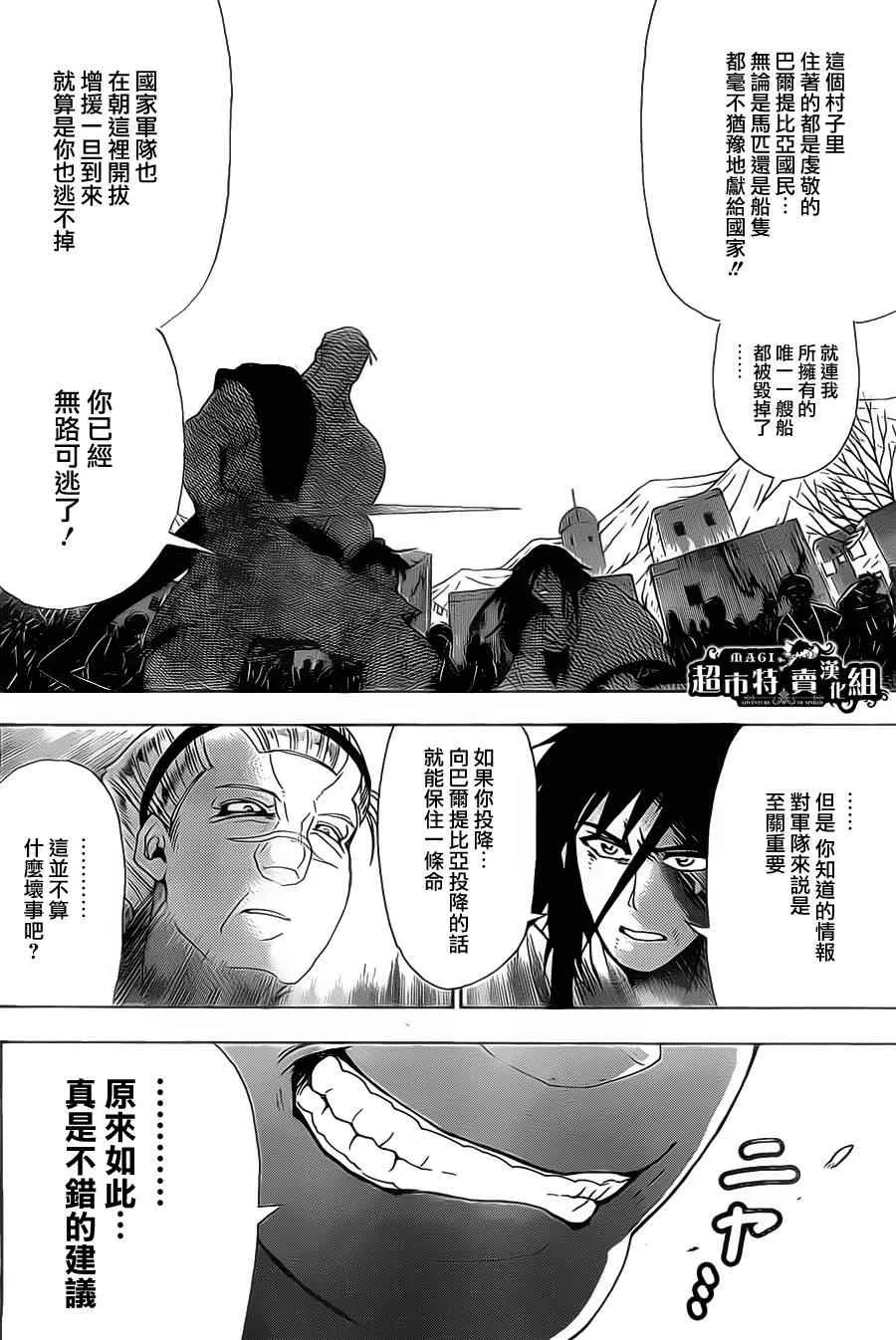 第4话 第4页