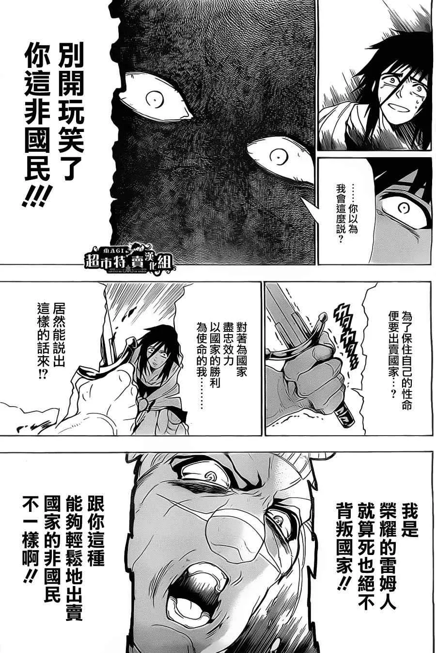 第4话 第5页